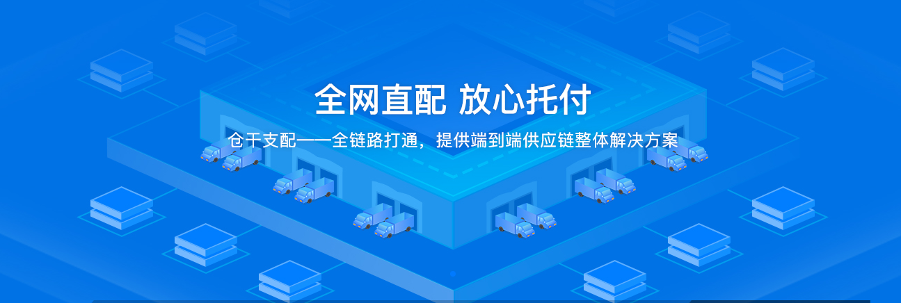 貨運(yùn)物流網(wǎng)站建設(shè)解決方案