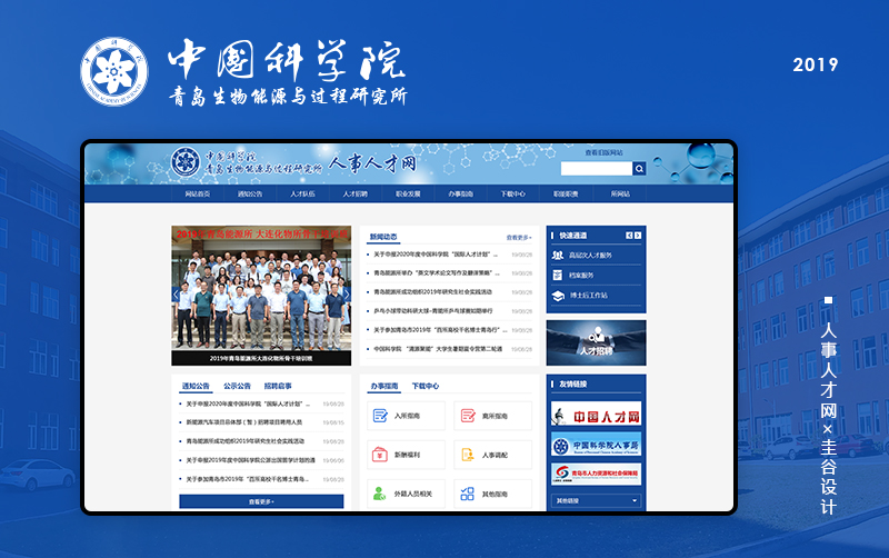 中科院能源所