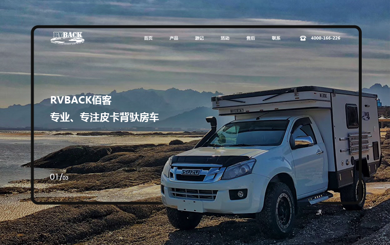 青島麥卡房車