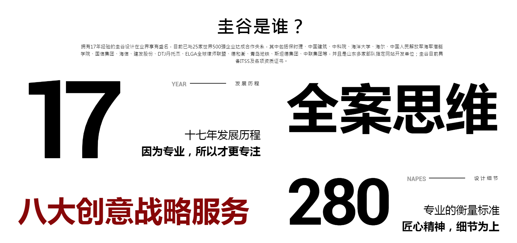 1我想找一家公司LOGO設(shè)計(jì)公司，圭谷設(shè)計(jì)怎么樣