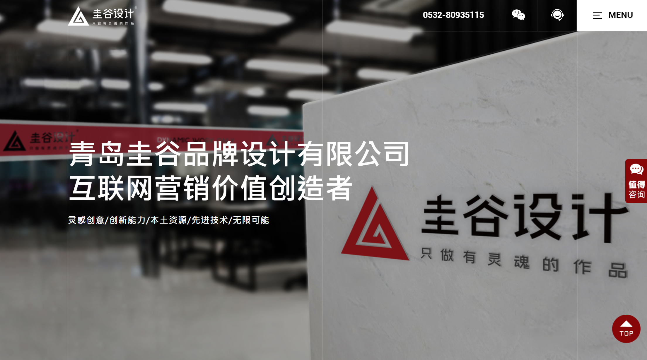 4我想找一個好的設計公司，特別在Logo設計方面，請問圭谷設計怎么樣